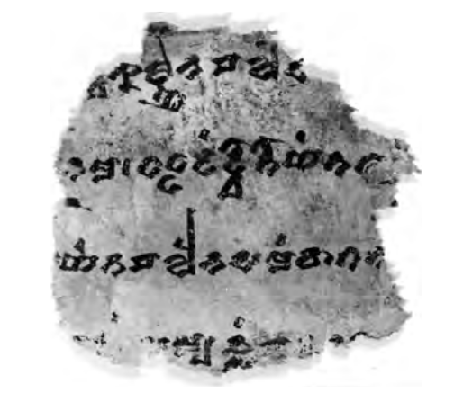 Excerpt from the Dashabalasutra - circa 2-3 century CE