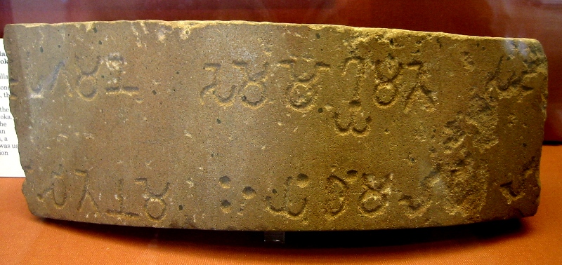 Fragment of the sixth column with the edict written in Brahmi-script - 238 BCE