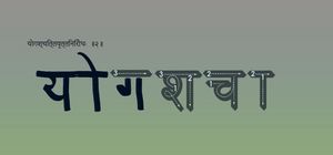 Devanagari scripture